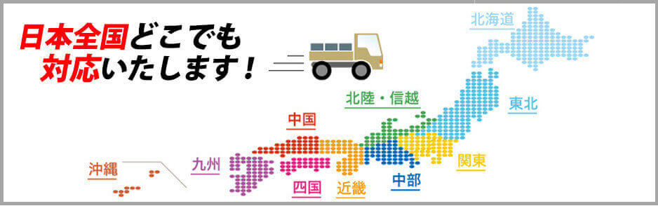 ガラス修理交換日本全国対応!